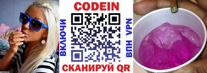 Кодеиновый сироп Lean напиток Lean (лин)  MEGA зеркало  Теберда 