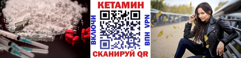 Кетамин VHQ  Теберда 