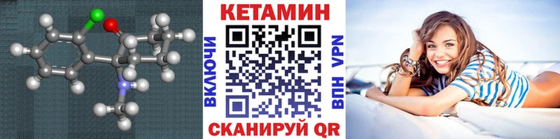 Кетамин ketamine Теберда