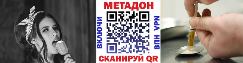 Метадон белоснежный  наркота  Теберда 